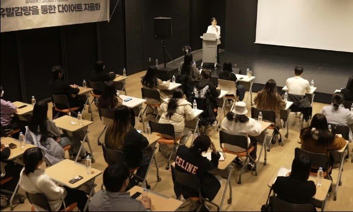 다이어트 강의 장면