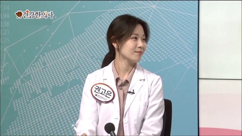 건강한의사 TV 출연